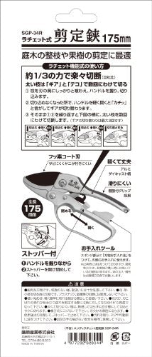 Senkichi Handy ratchet pruning scissors SGP-34R (japan import)