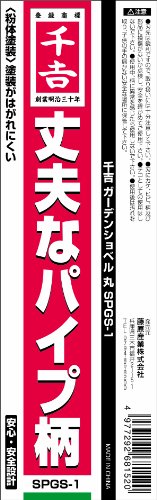 Senkichi Compact Garden Shovel with Pipe Handle Round type 805mm SPGS-1 (Japan Import)