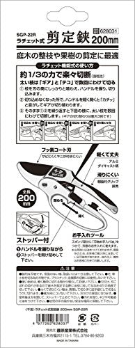 Senkichi Ratchet type pruning shears SGP-22R (Japan Import)