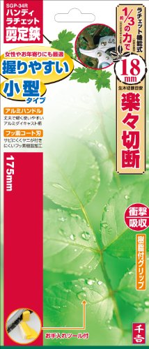 Senkichi Handy ratchet pruning scissors SGP-34R (japan import)
