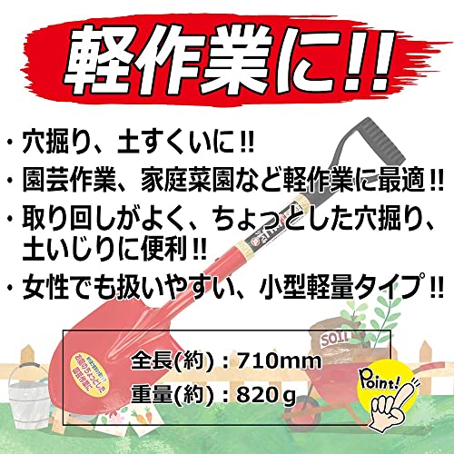 Senkichi Wooden Pattern Garden Mini Shovel Round 28.0 inches (710 mm) - style: Round