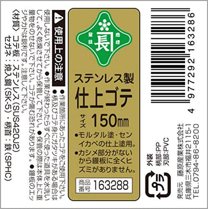 Japanese Finishing Shikkui Rounded Trowel Stainless Stell (One Pack)